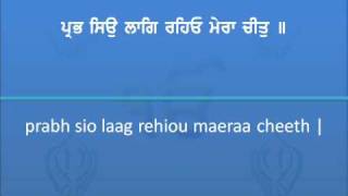 AUKHI GHADI NA DEKHAN DEYIRead Along Shabad Kirtan WorldGurudwaracom [upl. by Henigman]