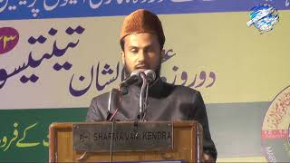 Heart Touching Nazm  Shaikh Jameel Shafiq  33rd All India Ahle Hadees Conference [upl. by Nalliuq821]