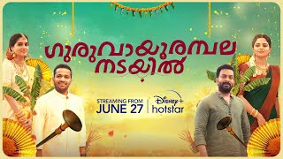 Guruvayoor Ambalanadayil  Official Malayalam Trailer  DisneyPlus Hotstar  Prithviraj  June 27 [upl. by Anilocin806]