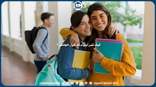 كيف تمر أجواء الدخول الجامعي 20242025 بكلية العلوم القانونية و الاقتصادية و الاجتماعية سويسي ؟ [upl. by Groves4]