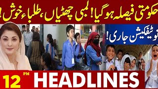 Announcement Of School Holidays For Students  Lahore News Headlines 12 PM  04 NOV 2024 [upl. by Alonso886]