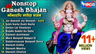 Nonstop Ganesh Bhajan  नॉनस्टॉप गणेश भजन  Jai Ganesh Jai Ganesh Deva Aarti I bhajanindia [upl. by Yniar]