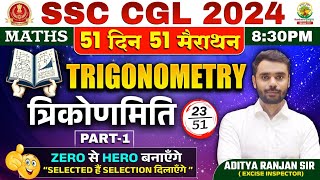 🔥Day 23  Trigonometry त्रिकोणमिति  Complete Maths By Aditya Ranjan Sir  SSC CGL MTS ssccgl [upl. by Zosi]