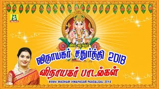 GANAPATHI MANTHRAM VOL 2  Saranam Saranam Ganapathi [upl. by Refinej793]