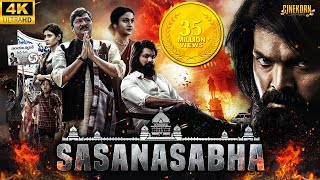 Sasanasabha 2023 New Released Hindi Dubbed Movie  Indra Sena Aishwarya  Powerful Action Movie [upl. by Brant]