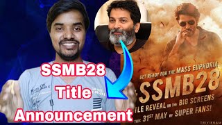 SSMB28 Movie Title Announcement Reaction  Mahesh Babu  Trivikram  Thaman s  CineHow [upl. by Macguiness]