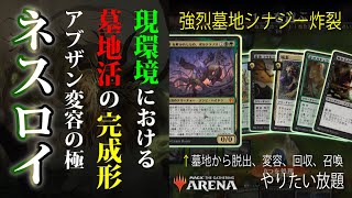 【MTGAデッキレシピ】アブザン変容を極めて、ローグと遊ぶ【スタンダード】 [upl. by Cally]