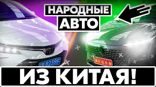 КУПИЛИ ТОЙОТУ КОРОЛЛУ ЗА 1500000 руб ❗️ ОБЗОР АВТОРЫНКА В КИТАЕ [upl. by Jamill]