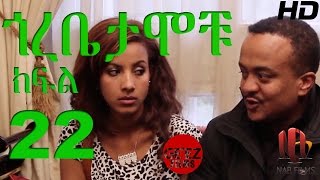 Gorebetamochu S01 Episode 22 Home invasion  x264 [upl. by Enneyehc]