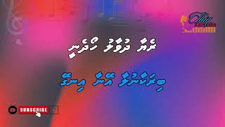 Aa kujjekey MSOLO dhivehi karaoke [upl. by Lisha328]