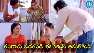 Interesting Telugu Movies  Best Telugu Movies of all Time  New Telugu Movies  iDream Gold [upl. by Winson849]