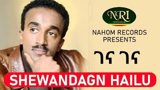 Shewandagn Hailu  Gena Gena  ገና ገና  Ethiopian Music [upl. by Enej]