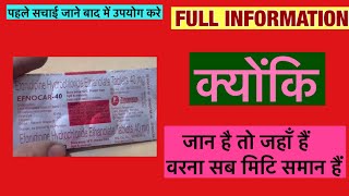 Efnocar 40mg tablet Full Information In Hindi  Uses  Side effects  Dosage [upl. by Lorelei856]