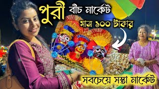 Puri Sea Beach Market 2024  Most Cheapest Beach Market at Puri  Kolkata To Puri EP 2 [upl. by Kcirdet680]