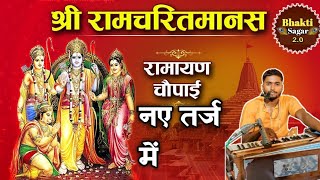 रामायण एपिसोडramayan episoderamayan tarj in hindibhajan kirtan videojavabi kirtan sad gajal [upl. by Ahsiri]