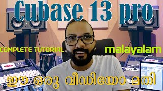 CUBASE COMPLETE BEGINNERS TUTORIAL  MALAYALAM  R J Music Productions 🔥🔥🔥 [upl. by Pickford]