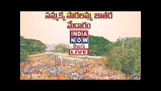 LIVE  Medaram Sammakka Saralamma Jathara Day4 at Medaram Mulugu Dist  INDIANOWTELUGU [upl. by Yvonner]