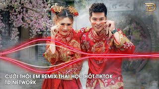 Cưới Thôi Em Remix Thái Học  Vậy Là Chính Thức Bây Giờ Em Làm Vợ Anh Remix Hot Tiktok 2023 [upl. by Desdamona]