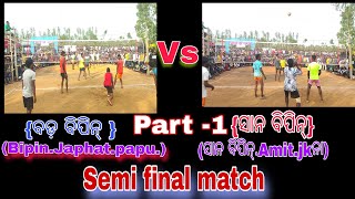 Semi final match  Bipinjaphat Vs SanBipinamit  Part1 surojakarshanvlogs bipin [upl. by Adena]