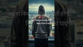 bichde to jina payenge sad song  sad short status  sad boys pain shayari Shayariworld [upl. by Ilah854]