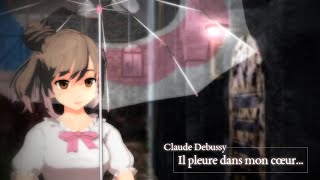 【さとうささら】Debussy Il pleure dans mon cœur 巷に雨の降るごとく… [upl. by Tnelc]