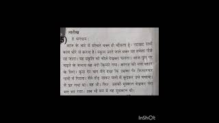 class 9 First term examination Hindi Model paper answers [upl. by Negaet]