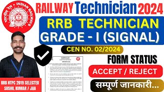 RRB TECHNICIAN GRI SIGNAL Form Status  Accepted  Provisionally Accepted with condition  Rejected [upl. by Malda]