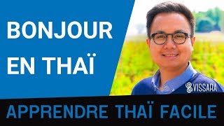 Comment dire quotBonjour Bonsoir Bonne nuitquot en thaï   Apprendre le thaï  Cours de thaï [upl. by Trenton]