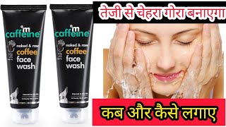 mCaffeine Naked amp RAW COFFEE FACE WASH REVIEW  MCaffeine latte face wash [upl. by Kora]