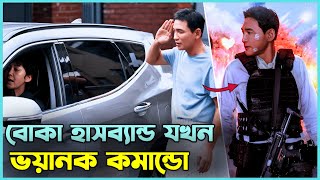 তাঁরা জানত না বোকা লোকটিই ভয়ানক কমান্ডো 🔥। Movie Explained in Bangla [upl. by Colbye]