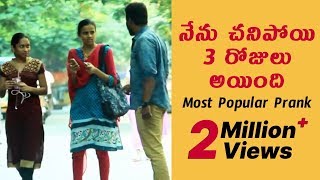 FunPatakas Most Popular Prank Clip  Pranks in Telugu [upl. by Derraj]