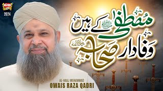 Owais Raza Qadri  Mustafa Ke Hain Wafadar Sahaba  New kalam 2024  Official Video  Heera Gold [upl. by Sumetra]