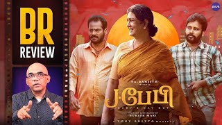 J Baby Movie Review By Baradwaj Rangan  Urvashi  Attakathi Dinesh [upl. by Airotkciv]