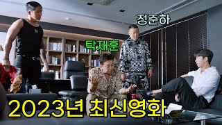 결말포함하필 전국구 조폭 두목의 딸과 원나잇을 한 남자의 최후 ㅋㅋㅋ 1부 [upl. by Sucam]