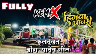 🤩Full Remix पावरी and song 🤩HINGAWApawari By Performance sangeetsamrajyaband [upl. by Nylecaj]