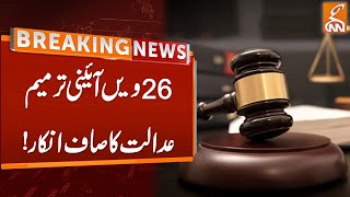 26th Constitutional Amendment  Breaking News from Sindh High Court  GNN [upl. by Euqinomad]