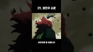 나혼자만 레벨업 애니 10화 vs 웹툰 차이점 3가지 넷플릭스신작 [upl. by Resor]