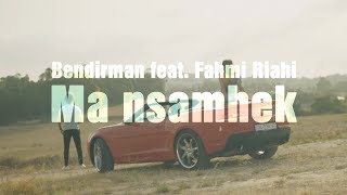 Bendirman ft Fahmi Riahi  Ma Nsamhek Official Music Video I بنديرمان  فهمي الرياحي ـ ما نسامحك [upl. by Drida]