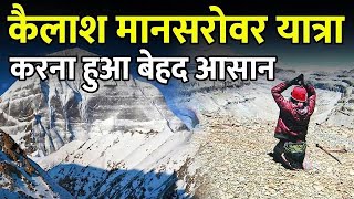 Kailash Yatra  MANSAROVAR  TIbET  Indo  china [upl. by Ramso723]