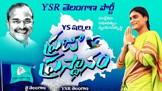 LIVE  YS ష‌ర్మిల గారి సూర్యాపేట జిల్లా కేంద్రంలో మార్కెట్ యార్డ్ సందర్శన I 99TV TELUGU [upl. by Esyle]