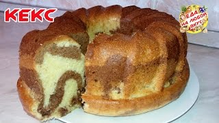 Кекс в духовке  Самый НЕЖНЫЙ и вкусный [upl. by Prudence]