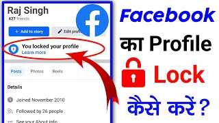 How to Lock Facebook Profile 2024  facebook profile lock kaise kare  facebook profile lock system [upl. by Zeuqram]