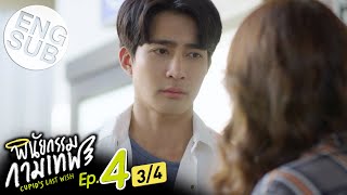 Eng Sub พินัยกรรมกามเทพ Cupids Last Wish  EP4 34 [upl. by Aerdnod]