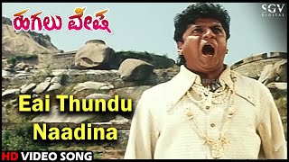 Beladingala Raatri Full Video Song  Tiger Songs  Pradeep Madhurima Arjun Janya [upl. by Victory]