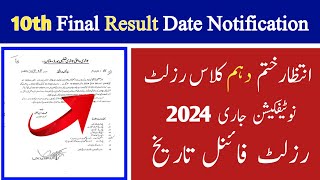 10th class final result date 2024final result date 10th class Punjab boardmatric results date [upl. by Orren]