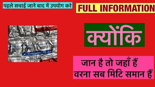 Pregaba Tablet Full Information In Hindi  Uses  Side effects  Dosage [upl. by Tabib]