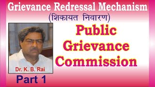 DelhigovernmentPublic Grievance CommissiondelhisarkarKejriwalDrKBRaiPGCgovtofindia [upl. by Avivah]