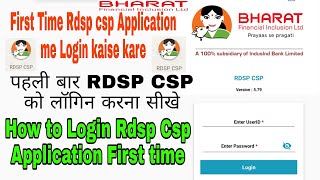 First time rdsp Csp loging Kaise Kare How to induslnd bank Csp rdsp login [upl. by Columbine]