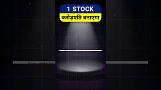 One best futuristic stock for next 20 year  Long term investment stocks to buy now  Share market [upl. by Acyre]