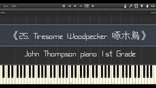 25 Tiresome Woodpecker 啄木鳥 John Thompson piano 1st Grade Piano Tutorial Synthesia 琴譜 Sheet Music [upl. by Htrowslle772]